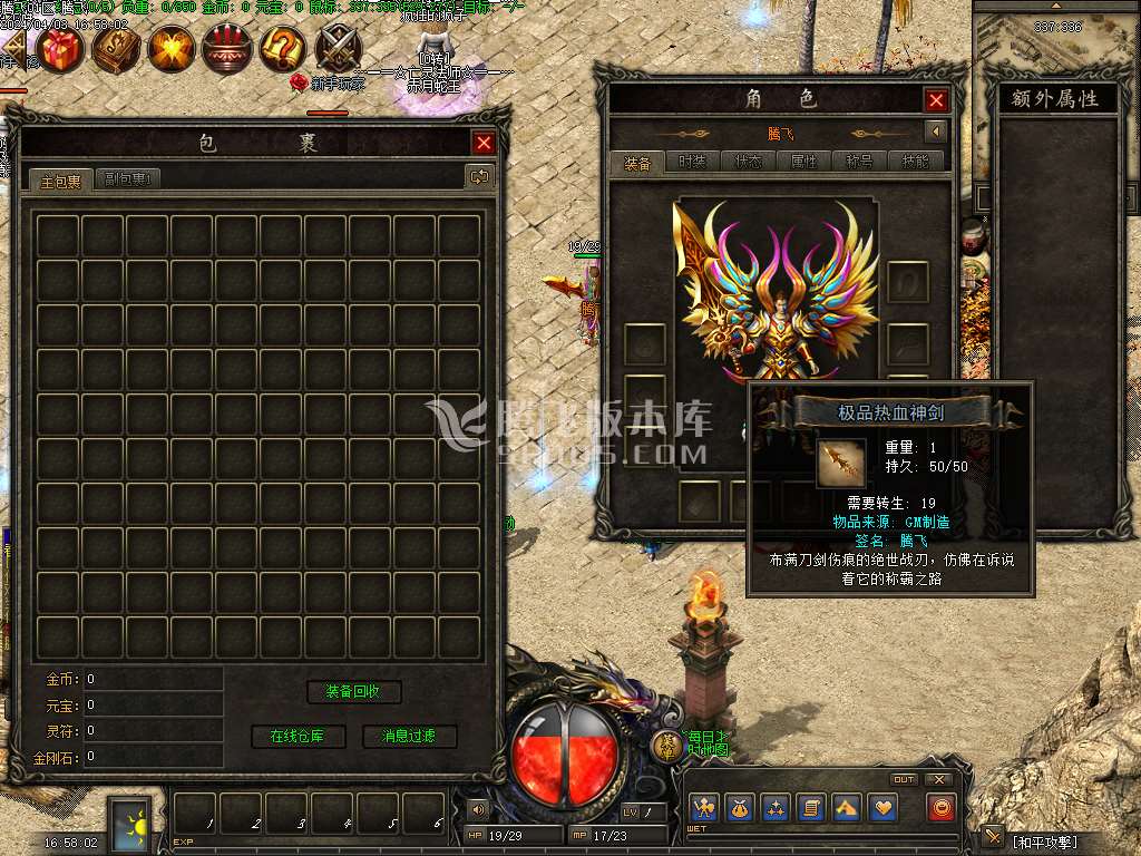 魔幻之影暗黑六职业