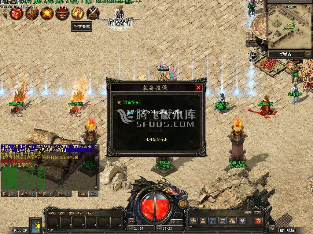 魔幻之影暗黑六职业