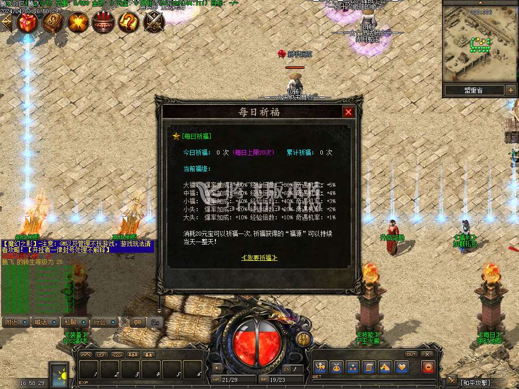 魔幻之影暗黑六职业