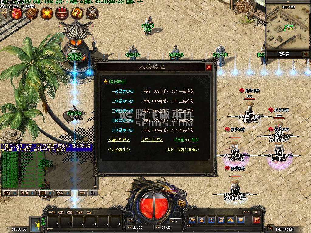 魔幻之影暗黑六职业
