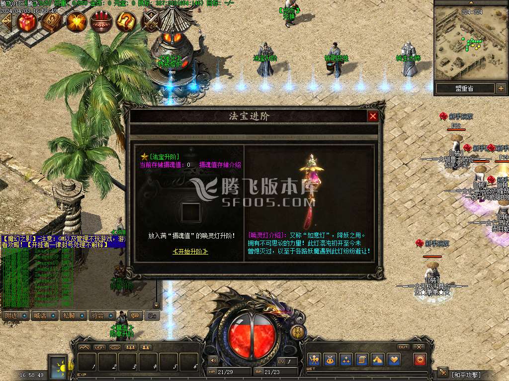 魔幻之影暗黑六职业