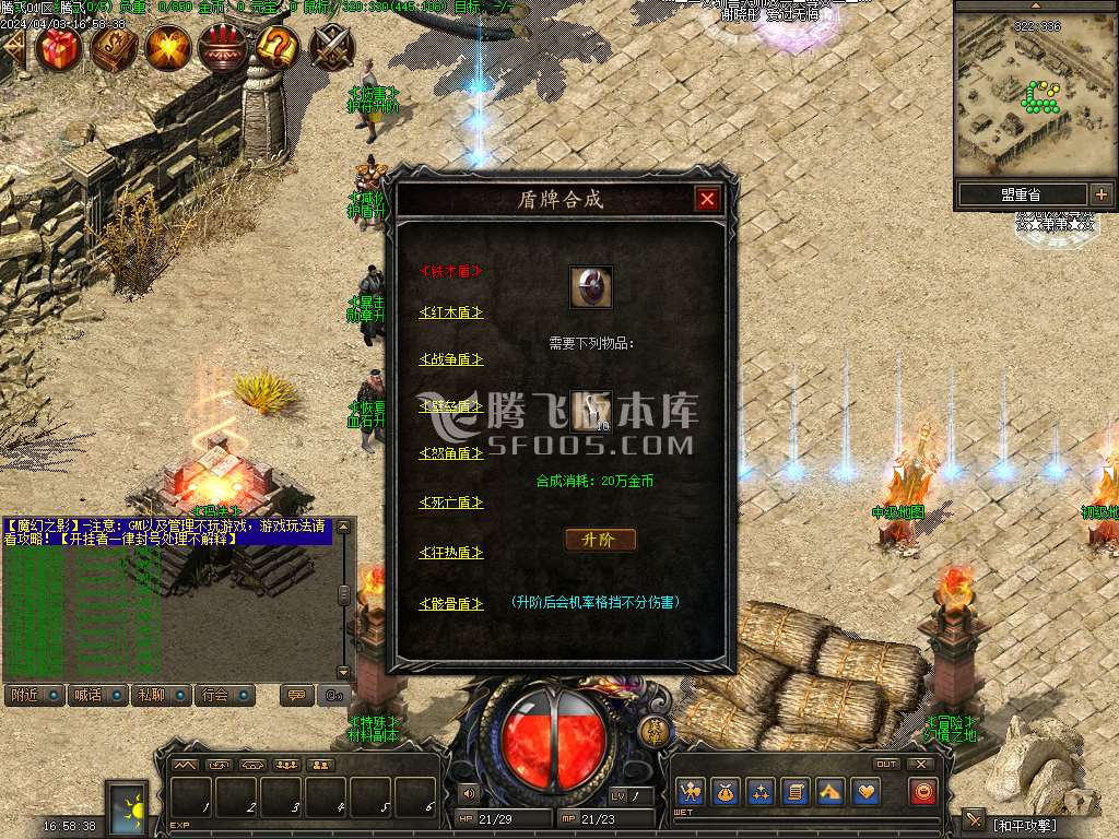 魔幻之影暗黑六职业