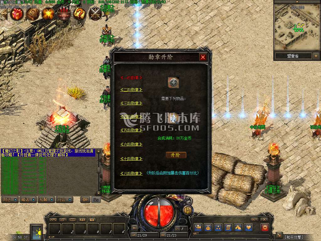 魔幻之影暗黑六职业