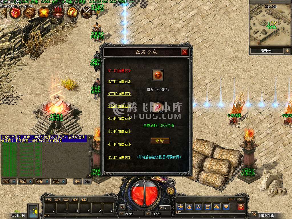 魔幻之影暗黑六职业