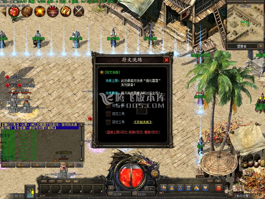 魔幻之影暗黑六职业