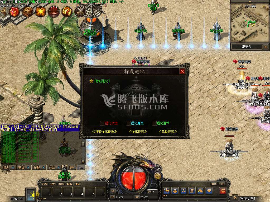 魔幻之影暗黑六职业