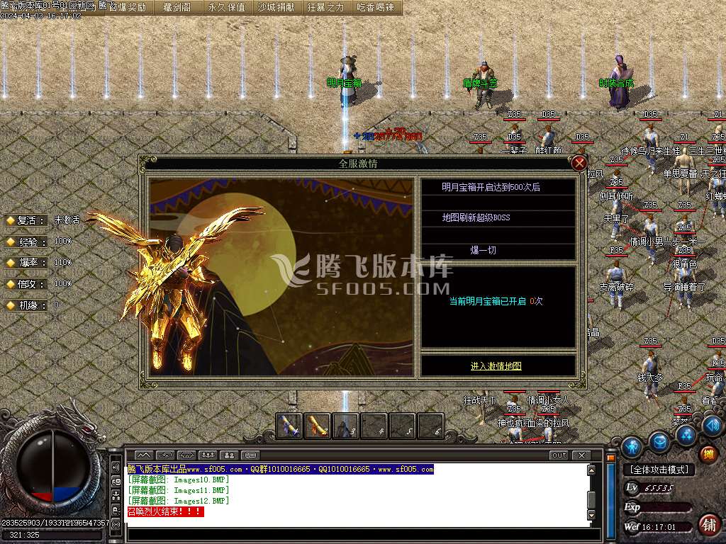 明月沉默启航篇三职业