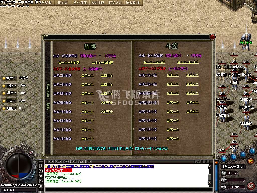 明月沉默启航篇三职业