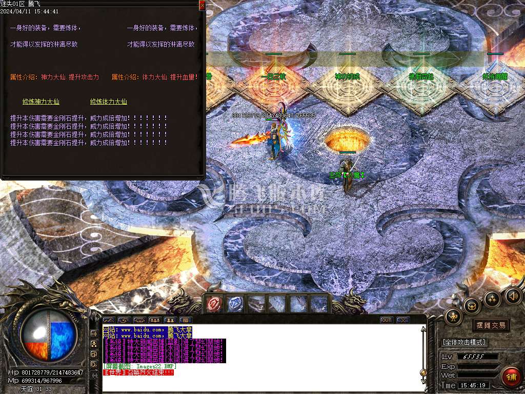 龙火迷失迷失中变三职业-wxf插件