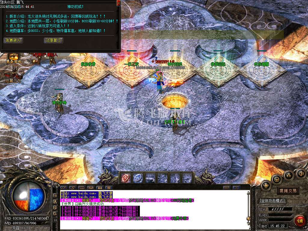 龙火迷失迷失中变三职业-wxf插件