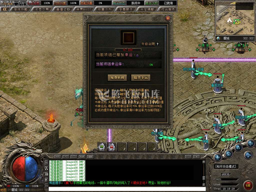 龙城仙剑沉默微变单职业