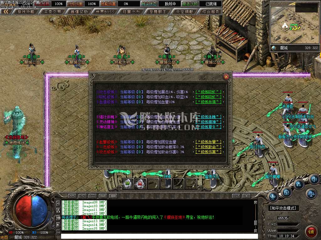 龙城仙剑沉默微变单职业