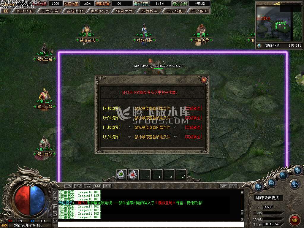 龙城仙剑沉默微变单职业