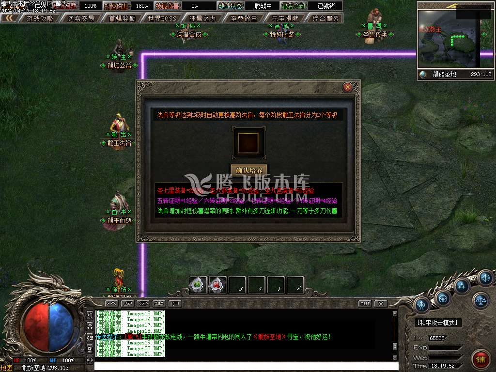 龙城仙剑沉默微变单职业
