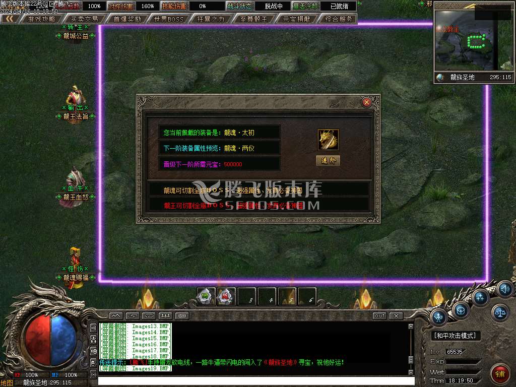 龙城仙剑沉默微变单职业