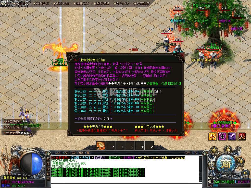 狼魂神器大陆散人篇单职业