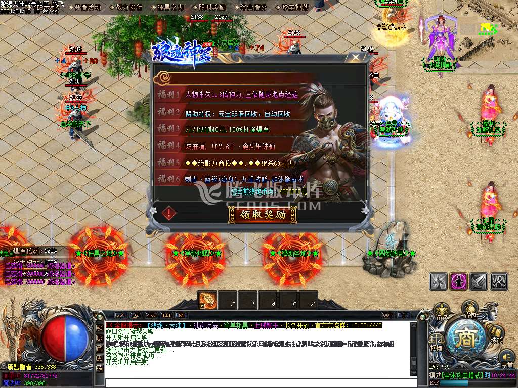 狼魂神器大陆散人篇单职业