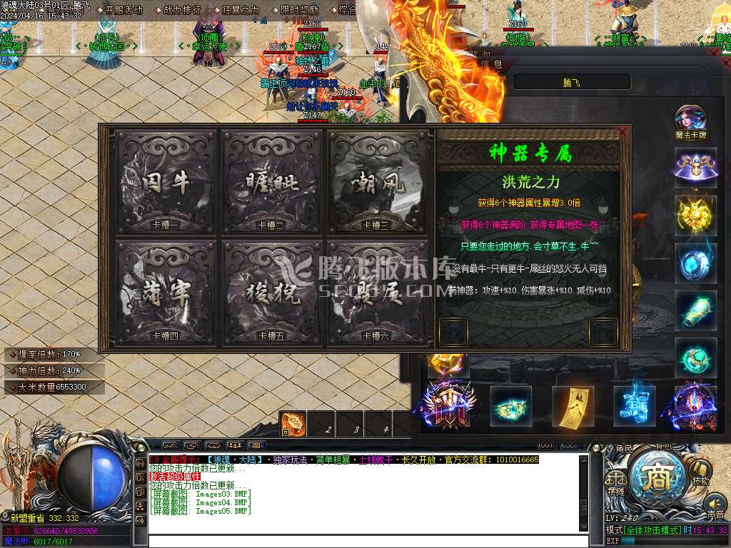 狼魂神器大陆散人篇单职业
