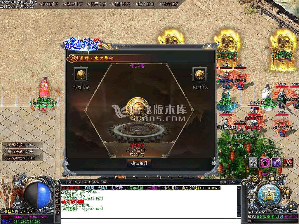 狼魂神器大陆散人篇单职业