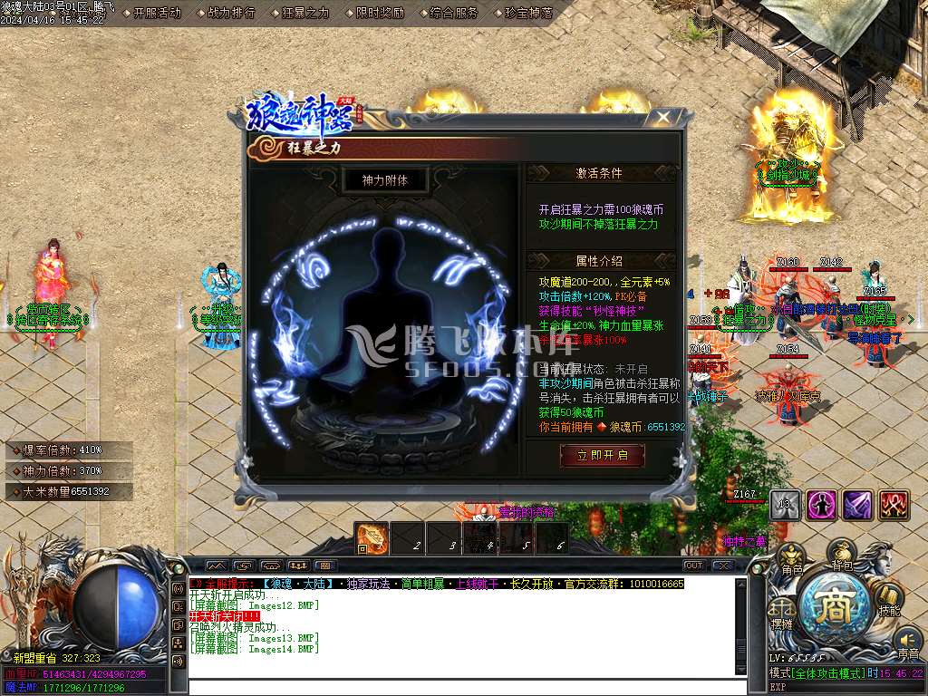狼魂神器大陆散人篇单职业