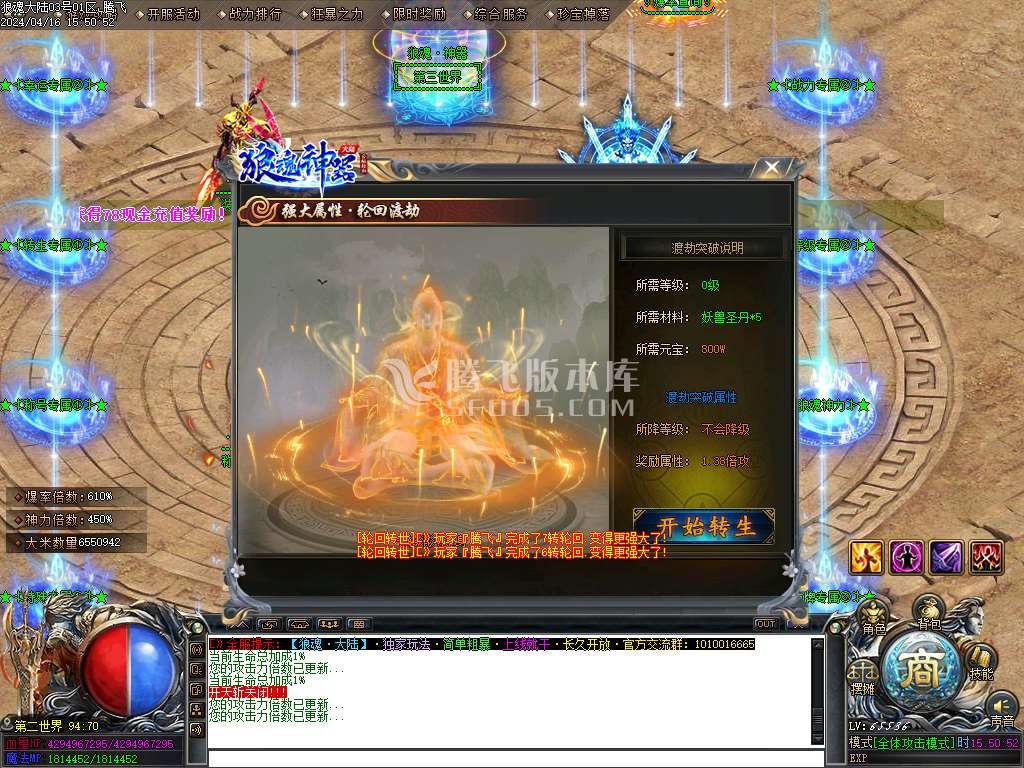 狼魂神器大陆散人篇单职业