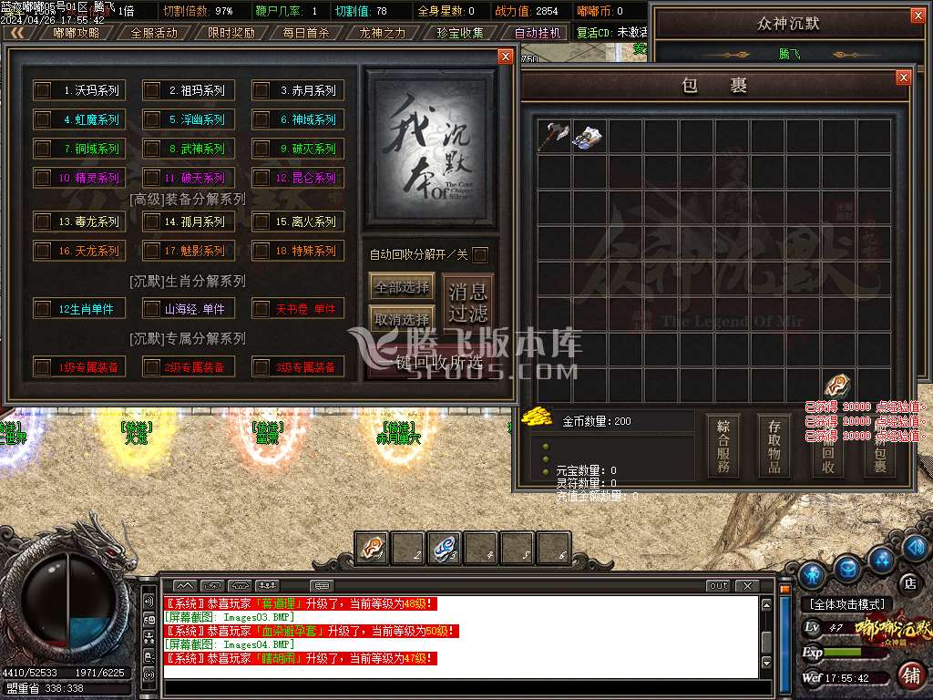 蓝夜嘟嘟沉默专属单职业-esp/wxf插件