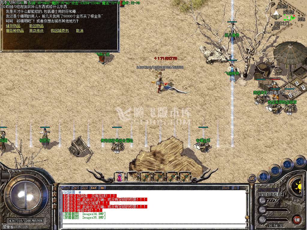 经典我本飞扬沉默三职业