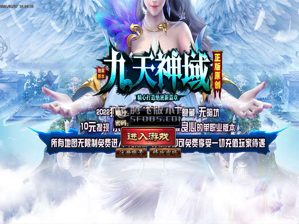 九天神域微变单职业-esp插件