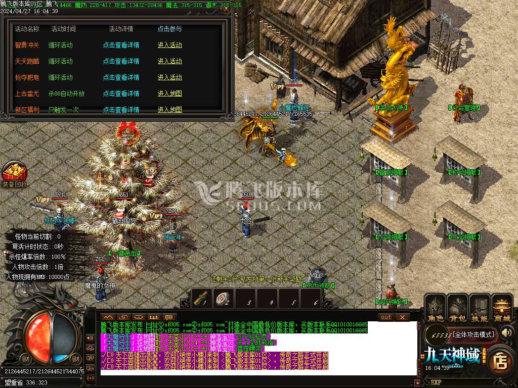 九天神域微变单职业-esp插件