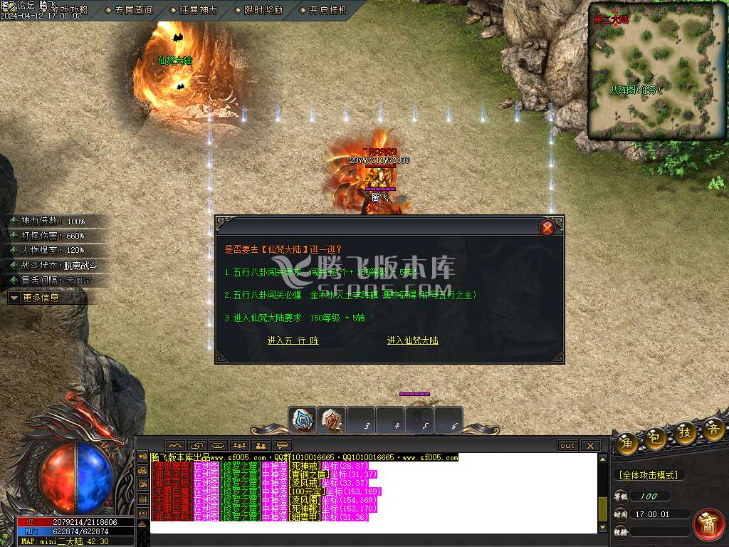 幻塔之城专属神器单职业