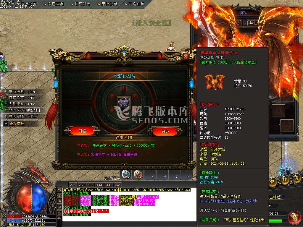 幻塔之城专属神器单职业
