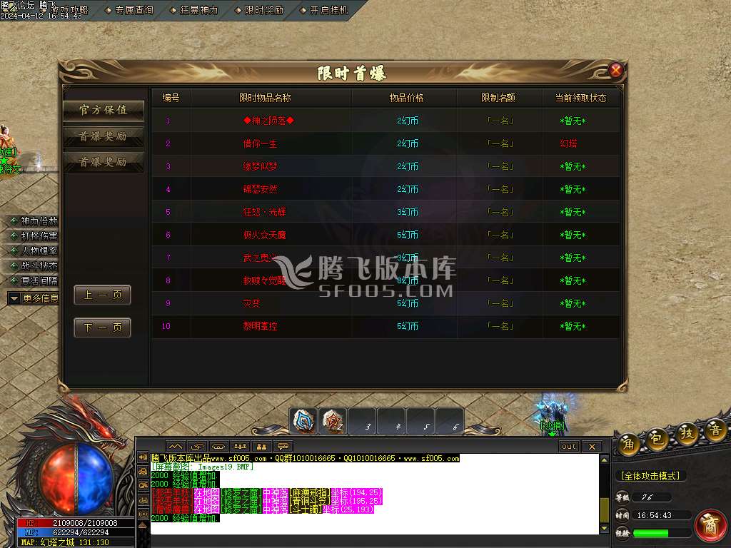 幻塔之城专属神器单职业