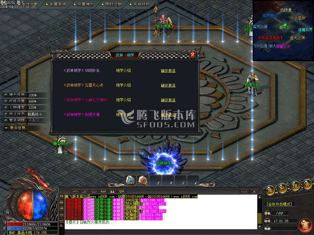 幻塔之城专属神器单职业