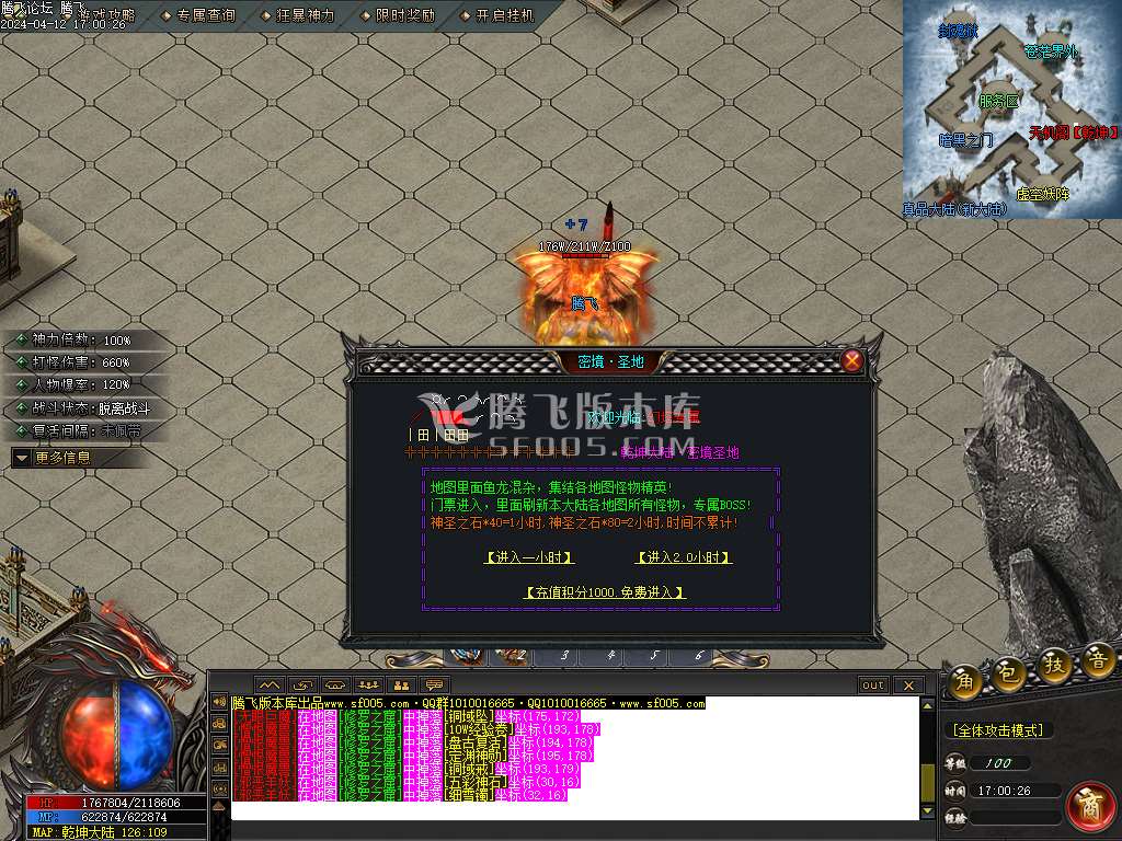 幻塔之城专属神器单职业