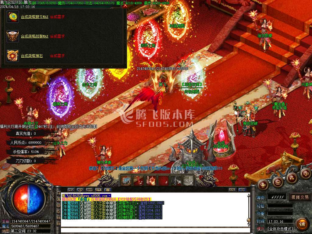 桀骜火龙神器专属单职业-esp/wxf插件
