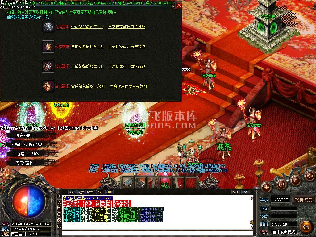 桀骜火龙神器专属单职业-esp/wxf插件