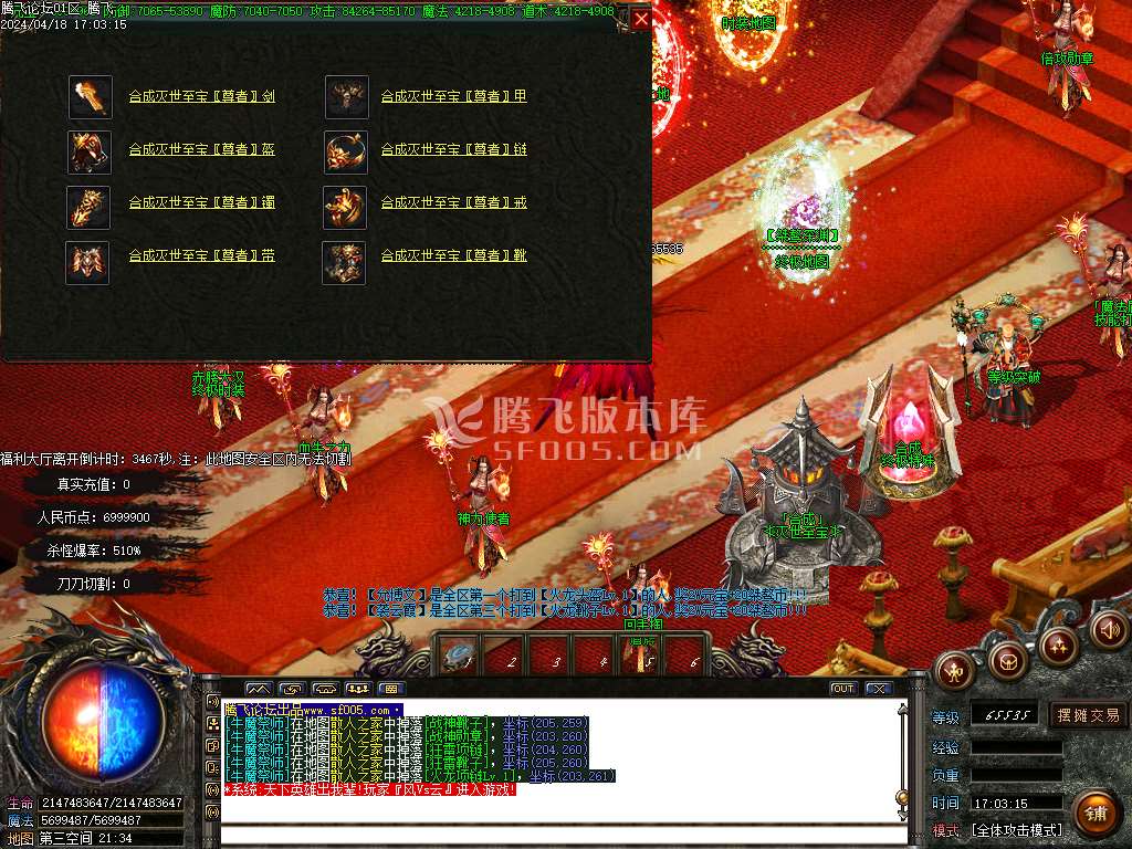 桀骜火龙神器专属单职业-esp/wxf插件