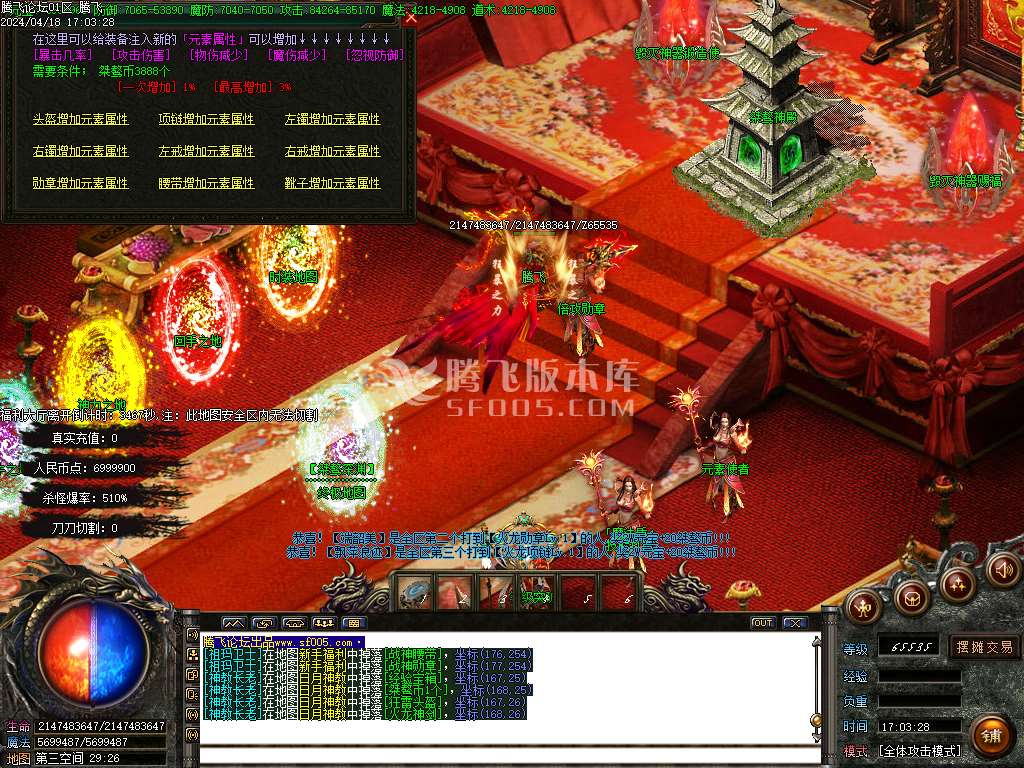桀骜火龙神器专属单职业-esp/wxf插件