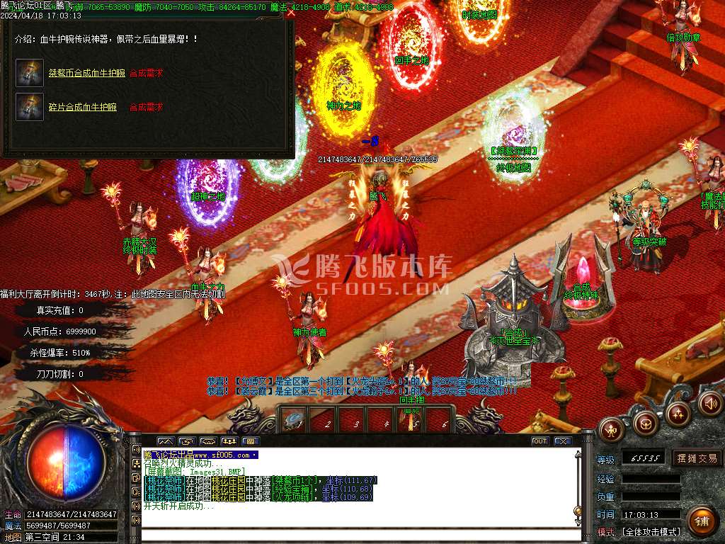 桀骜火龙神器专属单职业-esp/wxf插件