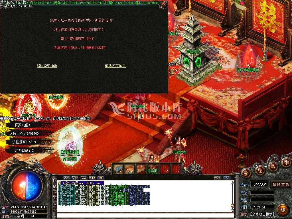 桀骜火龙神器专属单职业-esp/wxf插件