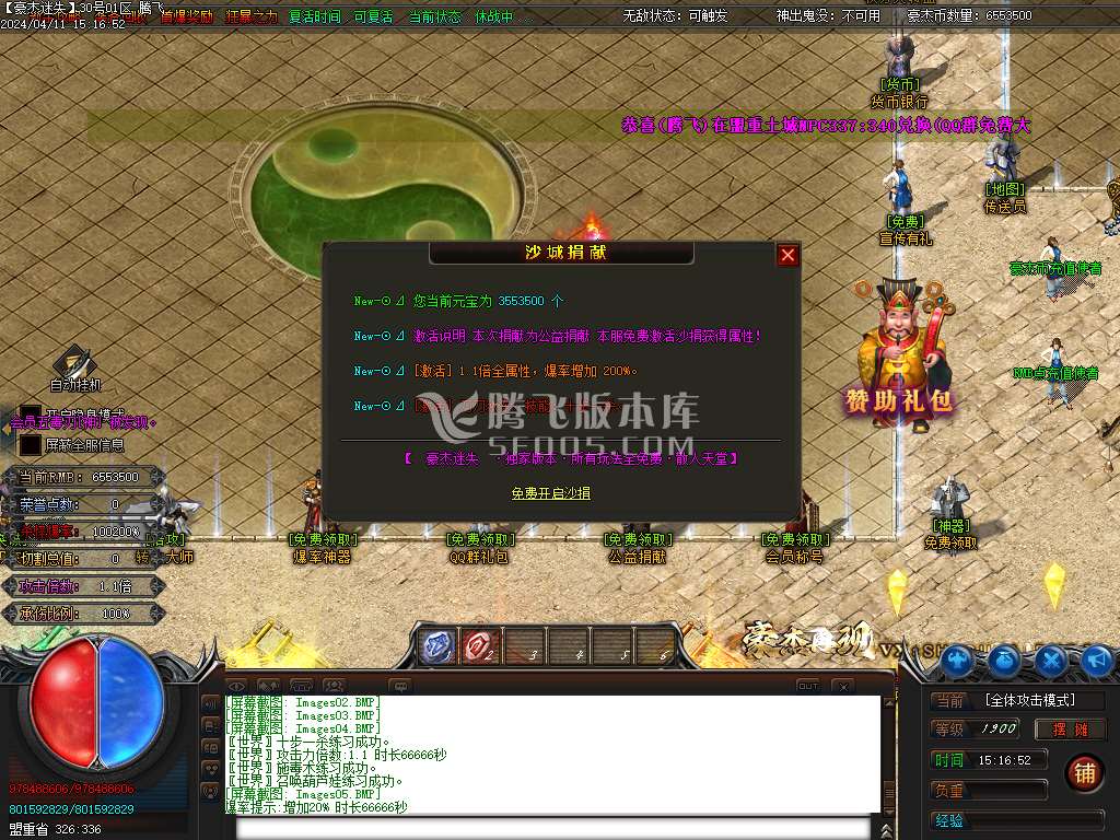 豪杰迷失激情单职业-esp插件