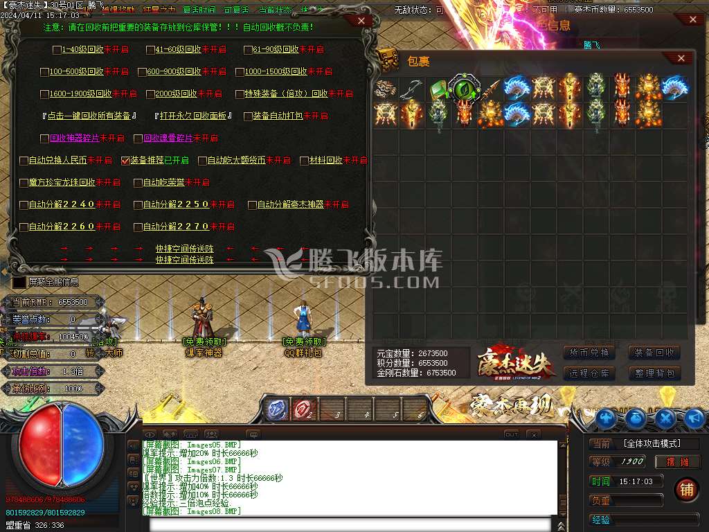 豪杰迷失激情单职业-esp插件