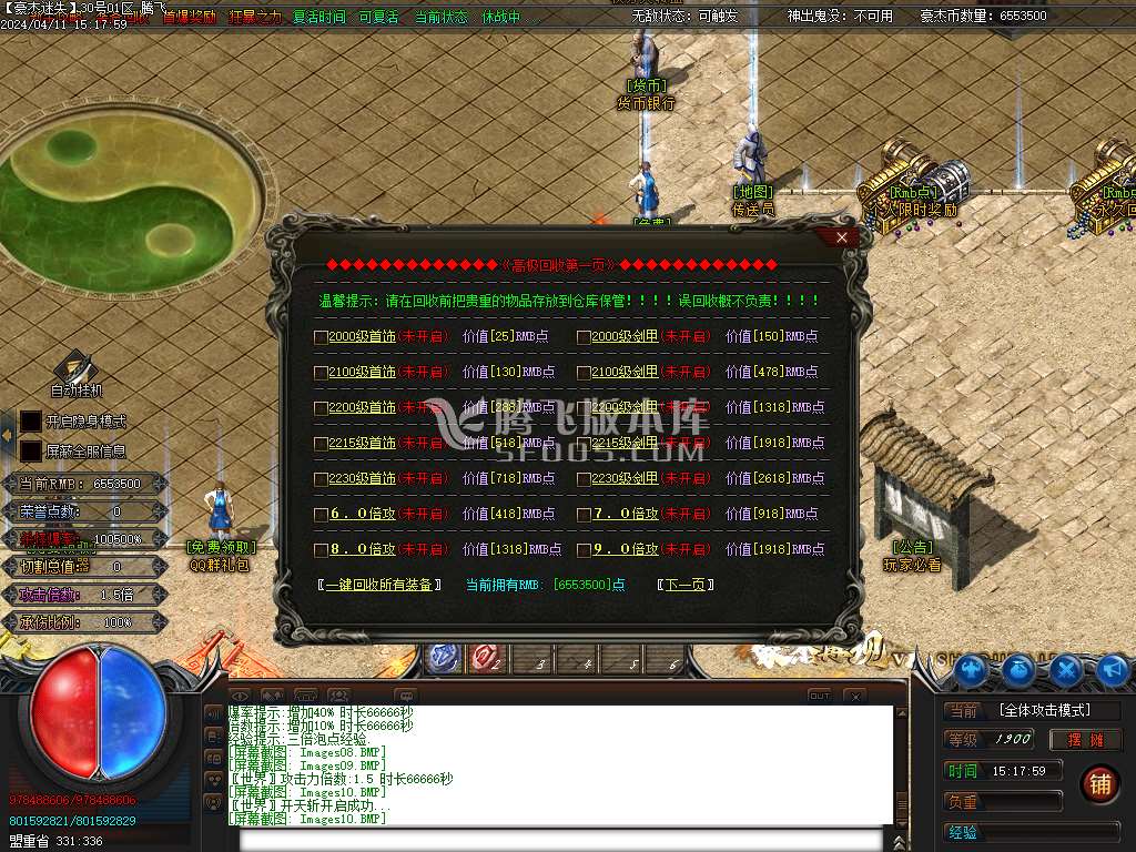 豪杰迷失激情单职业-esp插件