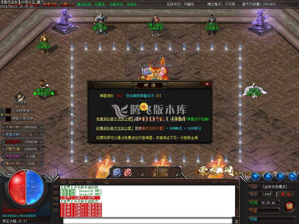 豪杰迷失激情单职业-esp插件