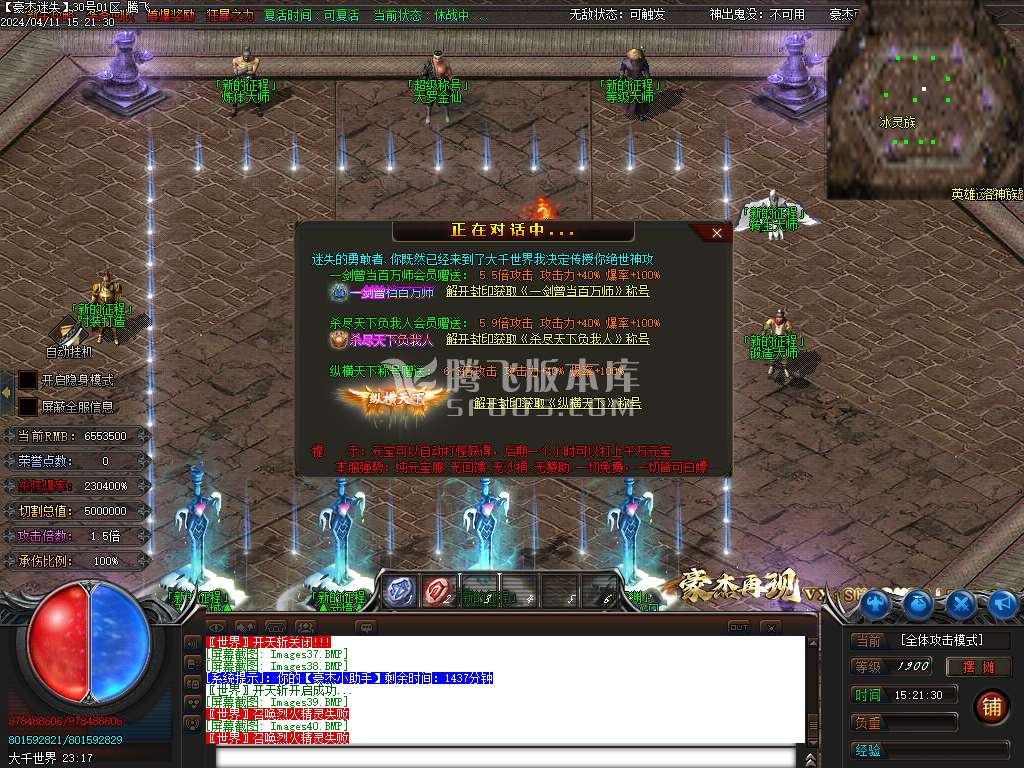 豪杰迷失激情单职业-esp插件
