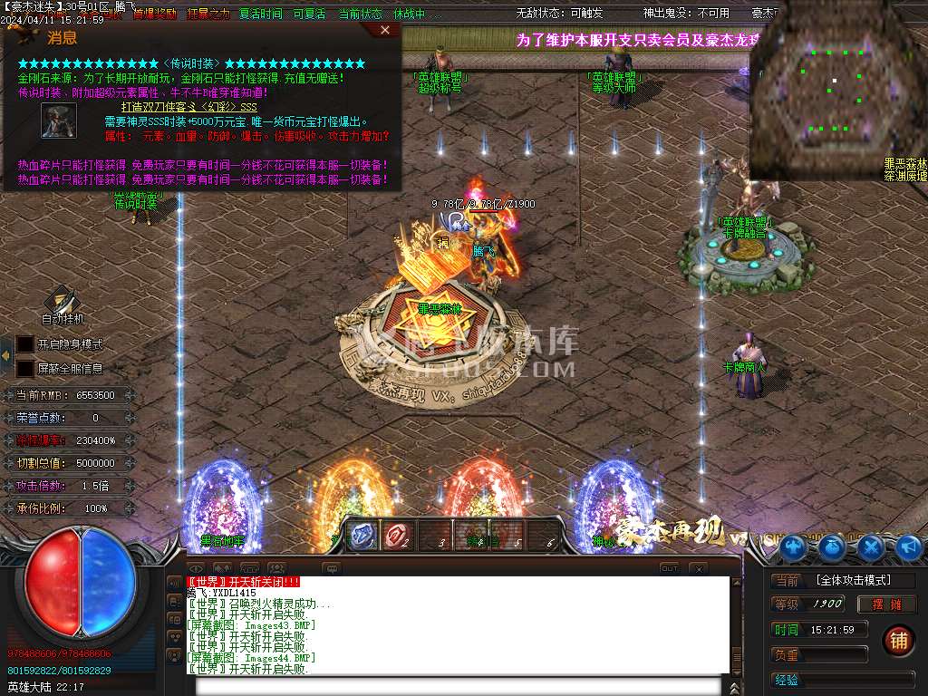 豪杰迷失激情单职业-esp插件