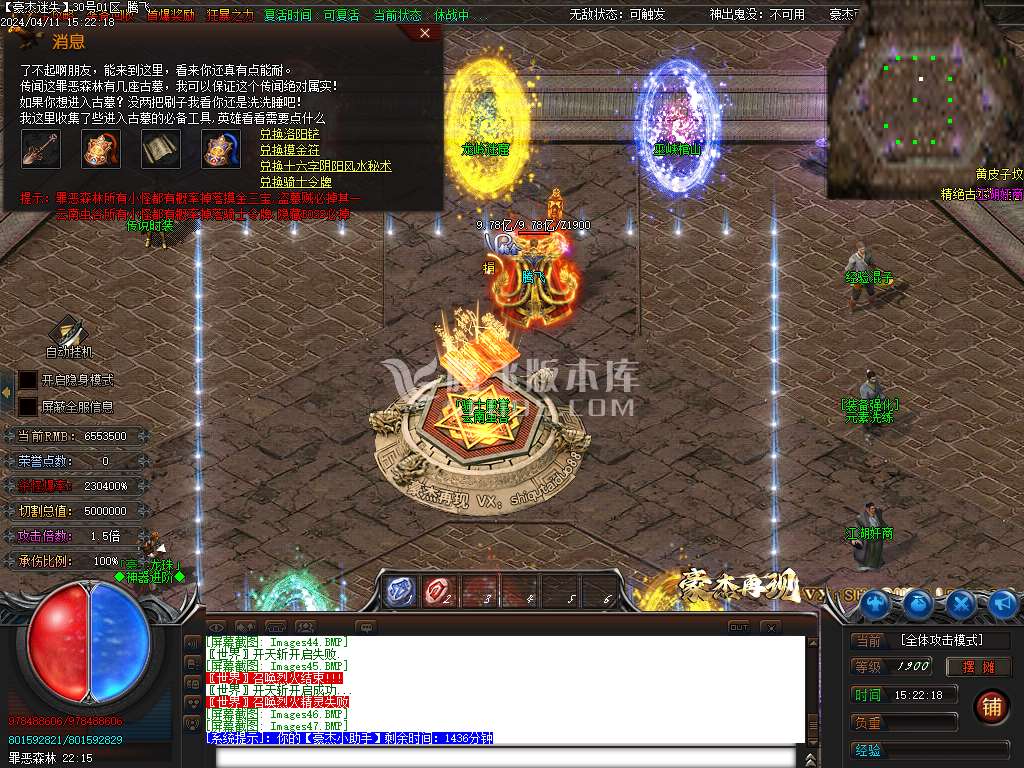 豪杰迷失激情单职业-esp插件