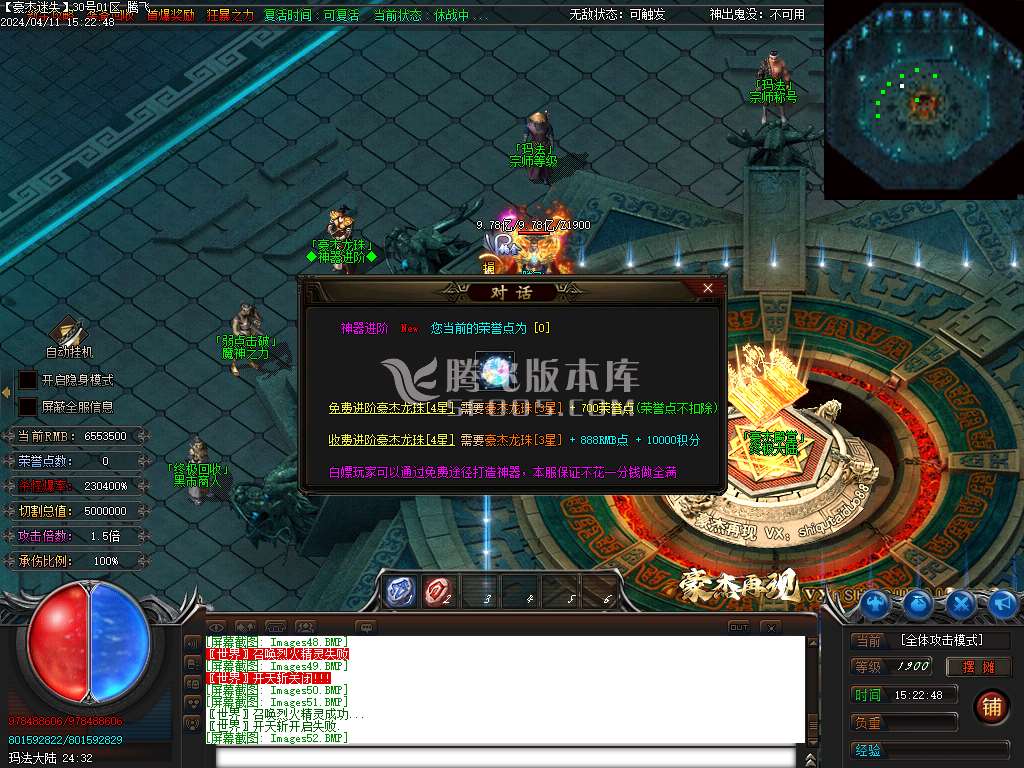 豪杰迷失激情单职业-esp插件