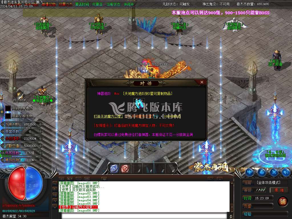 豪杰迷失激情单职业-esp插件