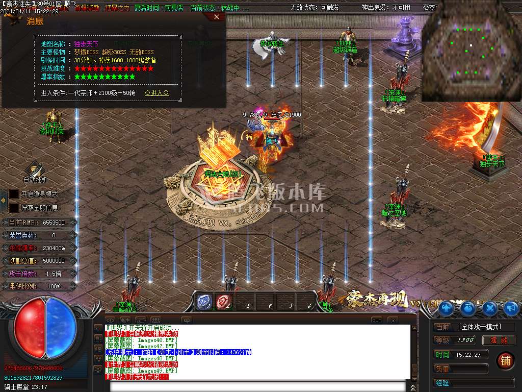 豪杰迷失激情单职业-esp插件